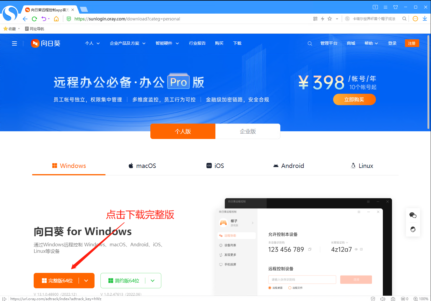 向日葵vpn