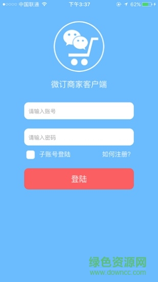 微订