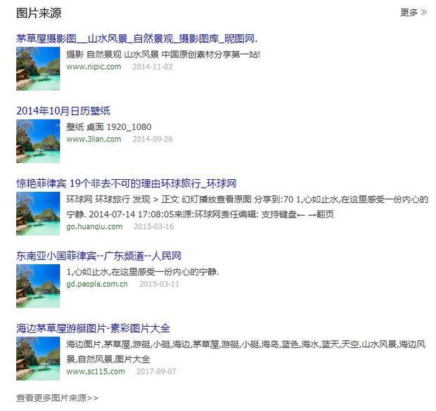 图片搜索图片识别