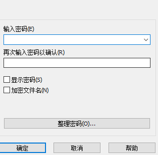 文件设置密码