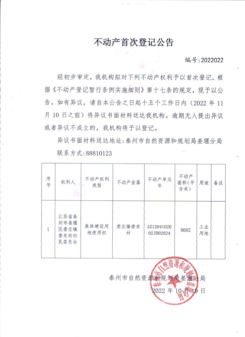随州房产预售备案查询