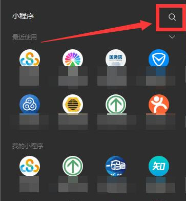应用程序在哪里找