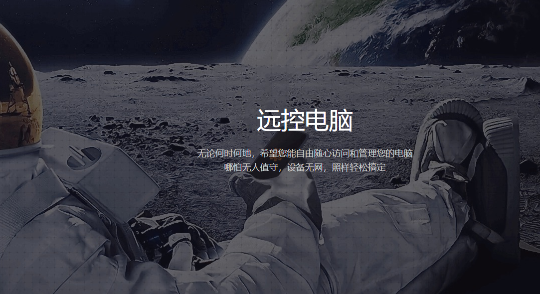 向日葵是什么软件