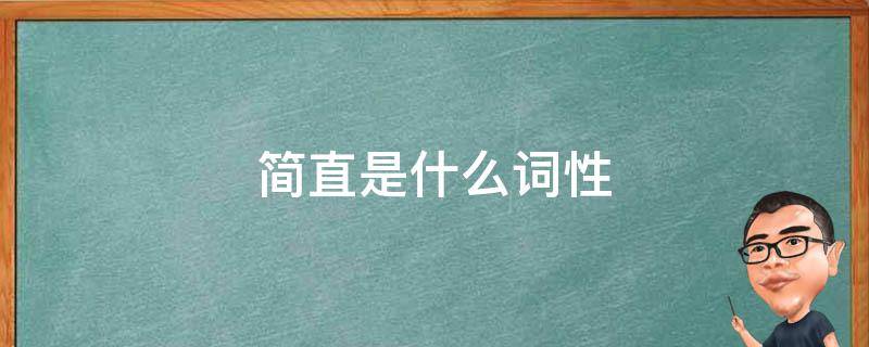 还是什么词性