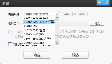 竖屏分辨率