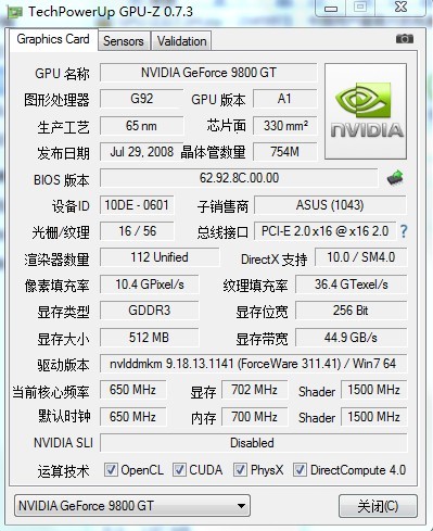 华硕sn码查询