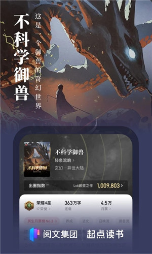 起点打开书籍失败