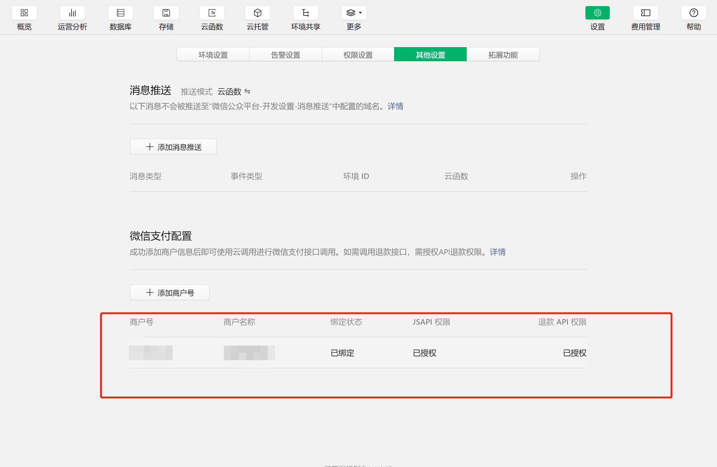 参数不正确