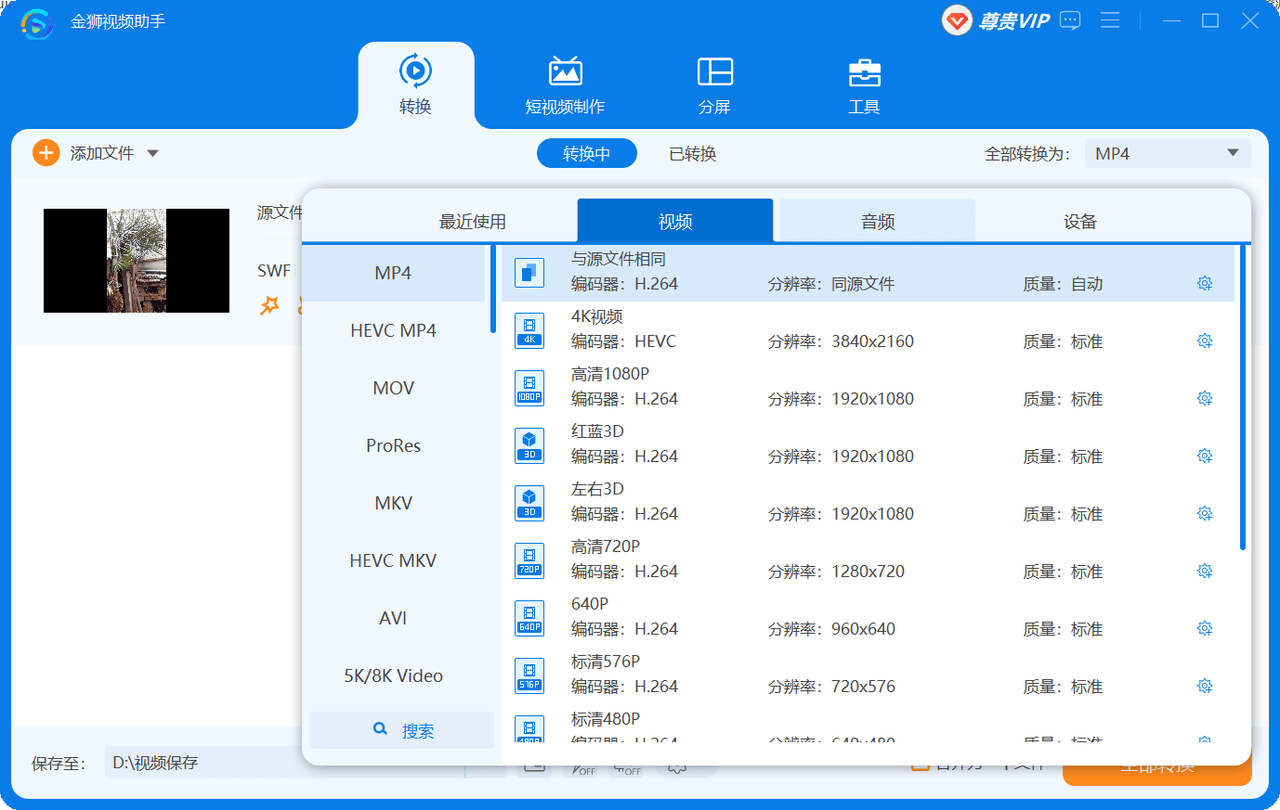 swf文件