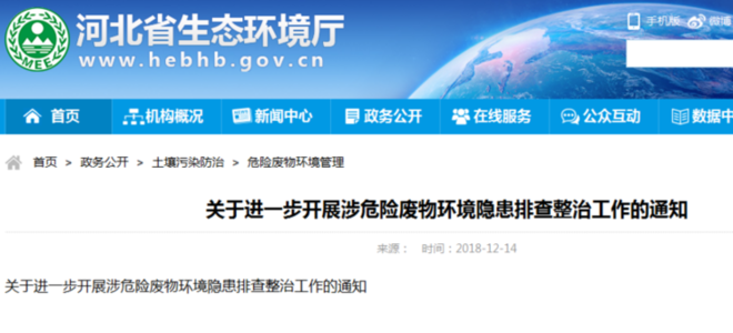 河北省重大处罚备案办法