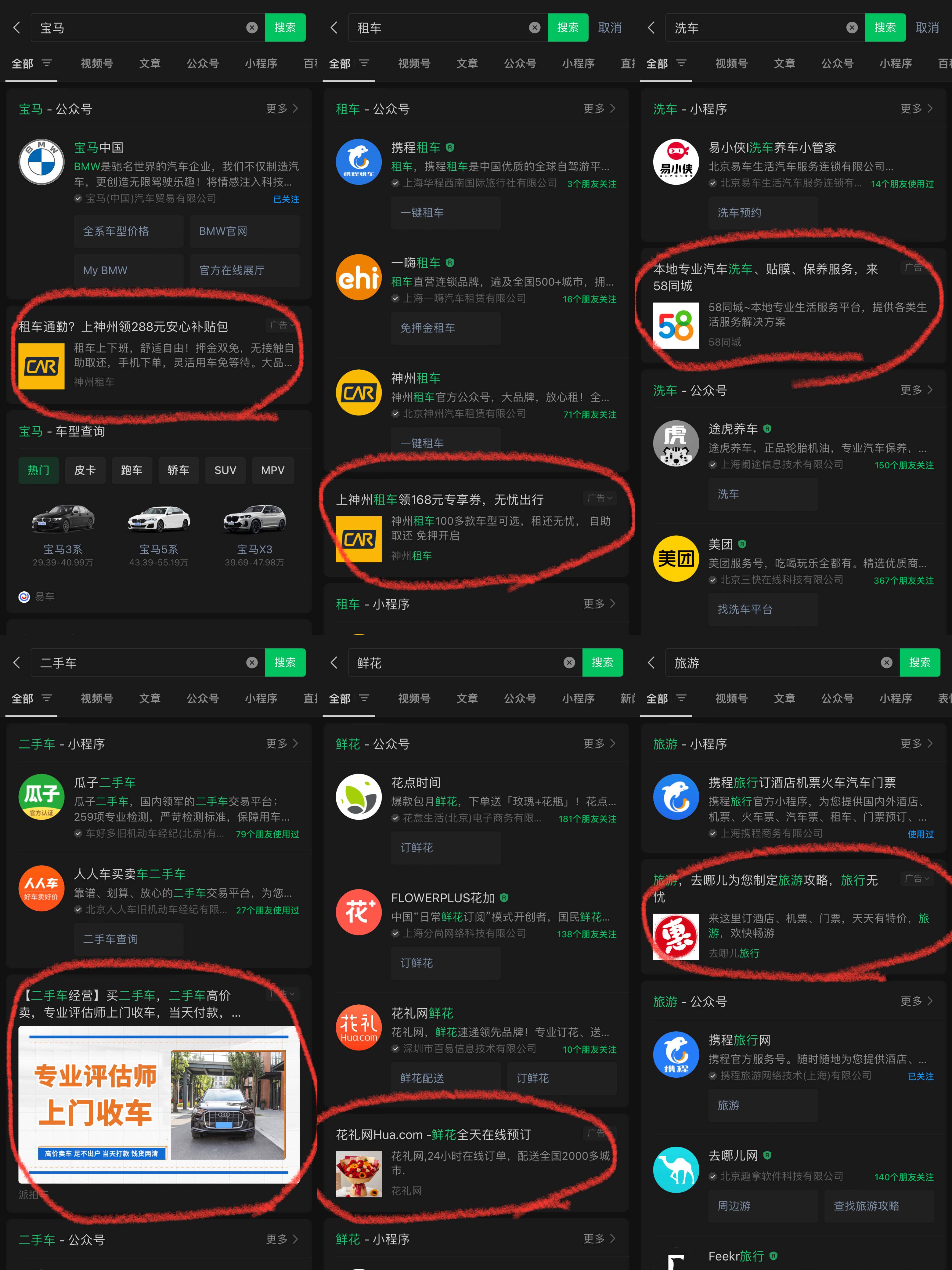搜索竞价