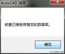 cad闪退