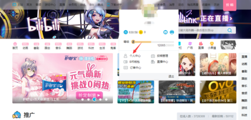 b站uid怎么看