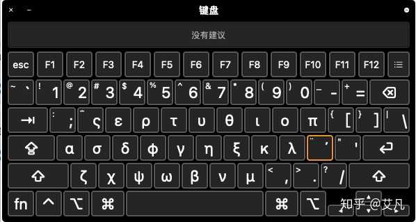 希腊数字怎么打