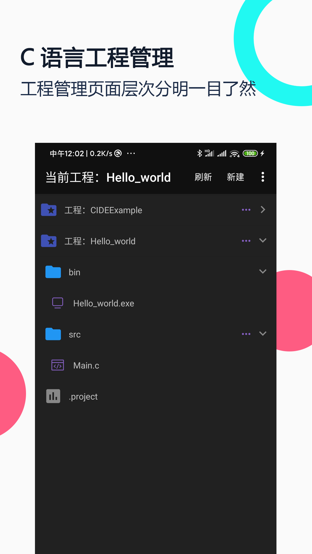 c编译器