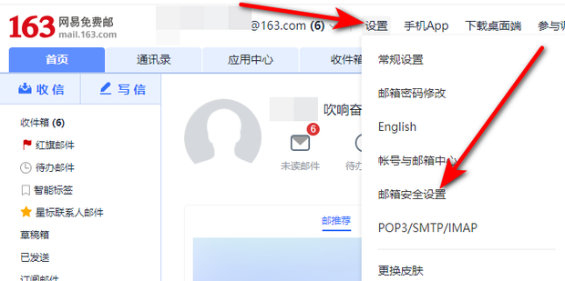 换绑手机号