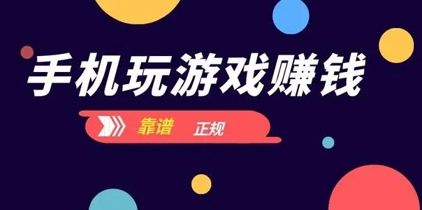 打牌挣钱的游戏