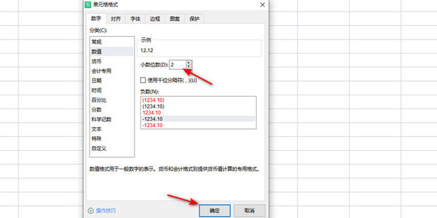 保留一位小数