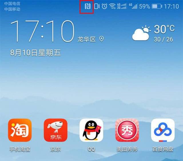 手机状态栏