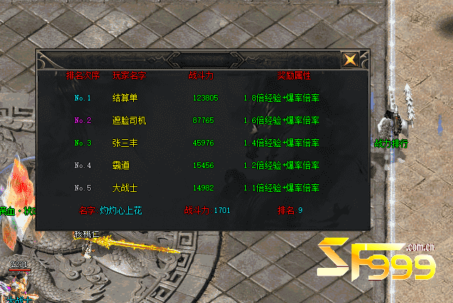 电信sf999