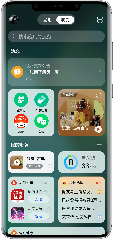 负一屏是什么东西