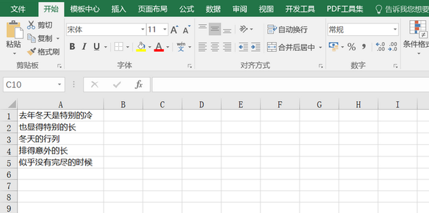 算字数