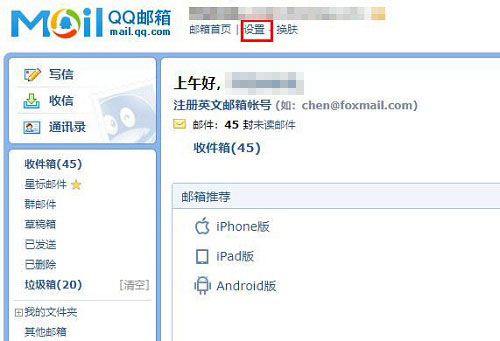 如何注销qq邮箱