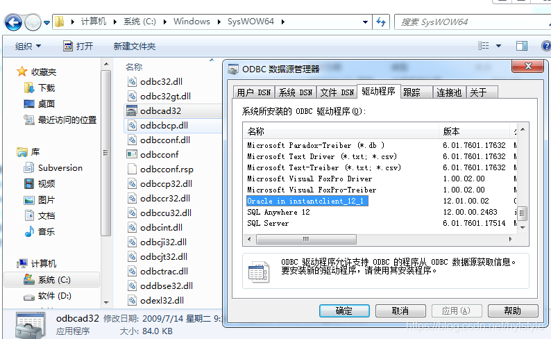 odbc数据源