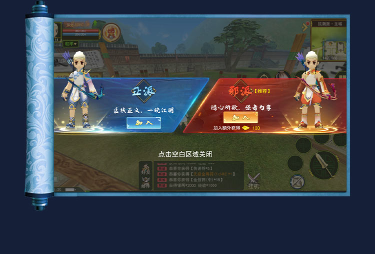 热血江湖sf稳定