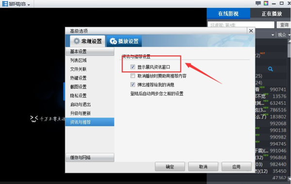 暴风影音解码器