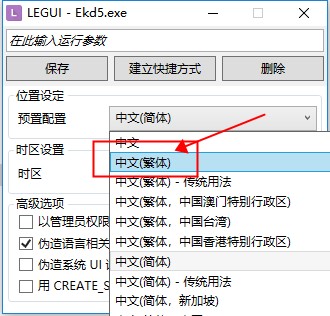 三国志7乱码