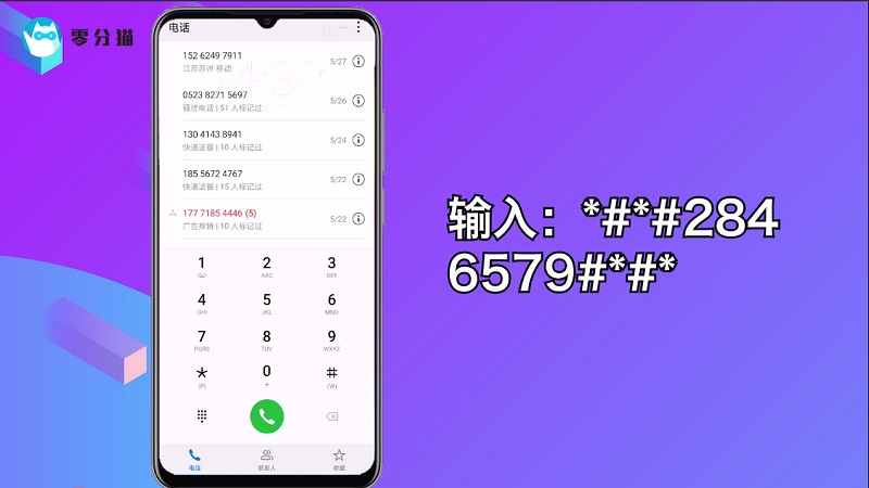 华为手机补电