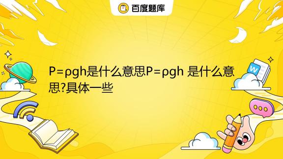 pgr是什么意思