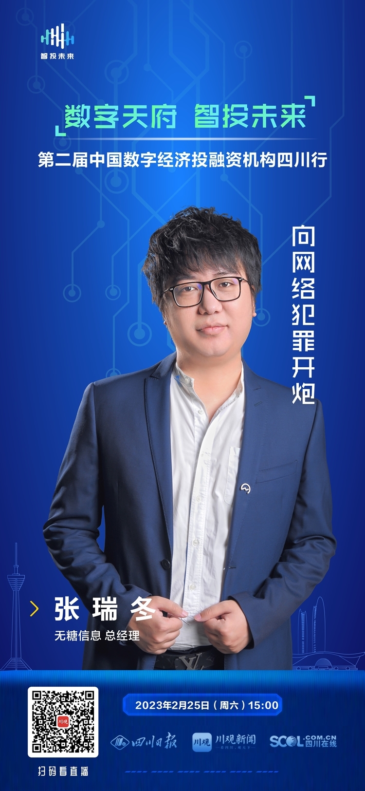 成都网络公司