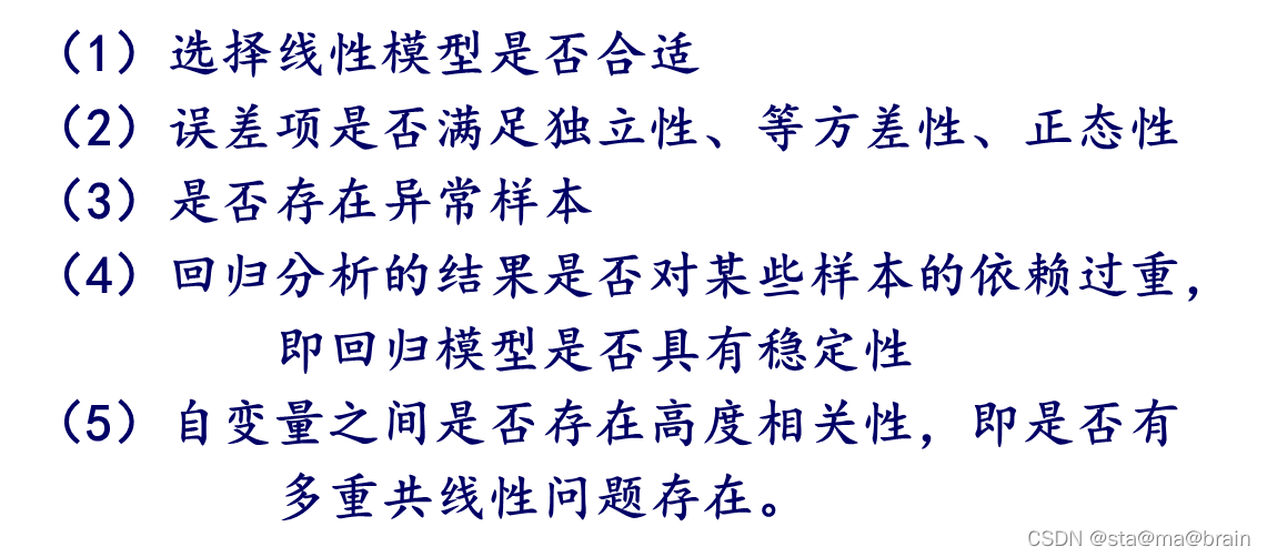 残差的定义
