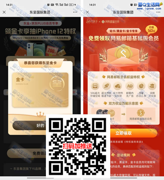 京东邮箱