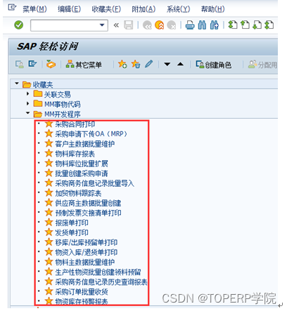 什么是sap