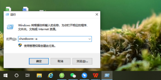 关机指令