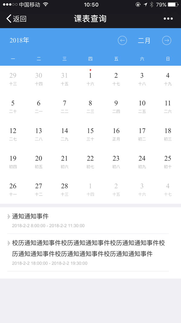 网页时间