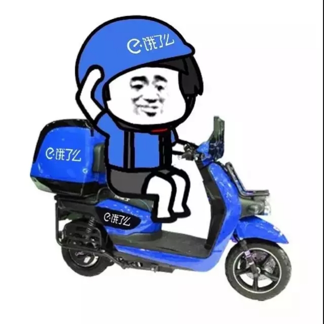 饿了么骑手客服