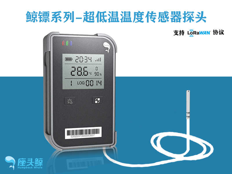 小鲁温度监控