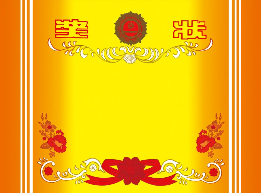 奖字几画