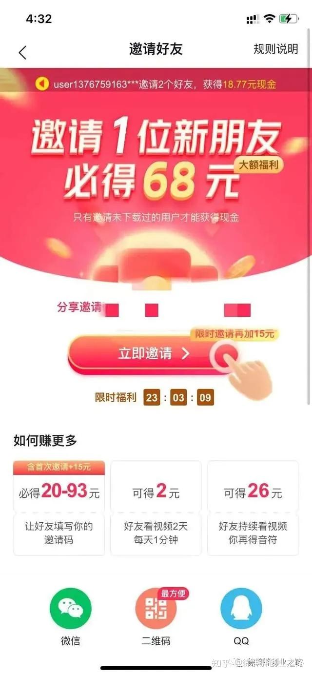 抖音极速版赚钱