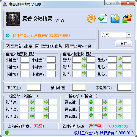 改建精灵