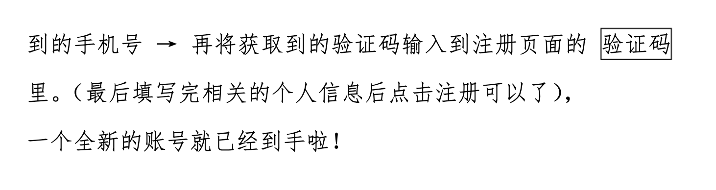 接码是什么意思