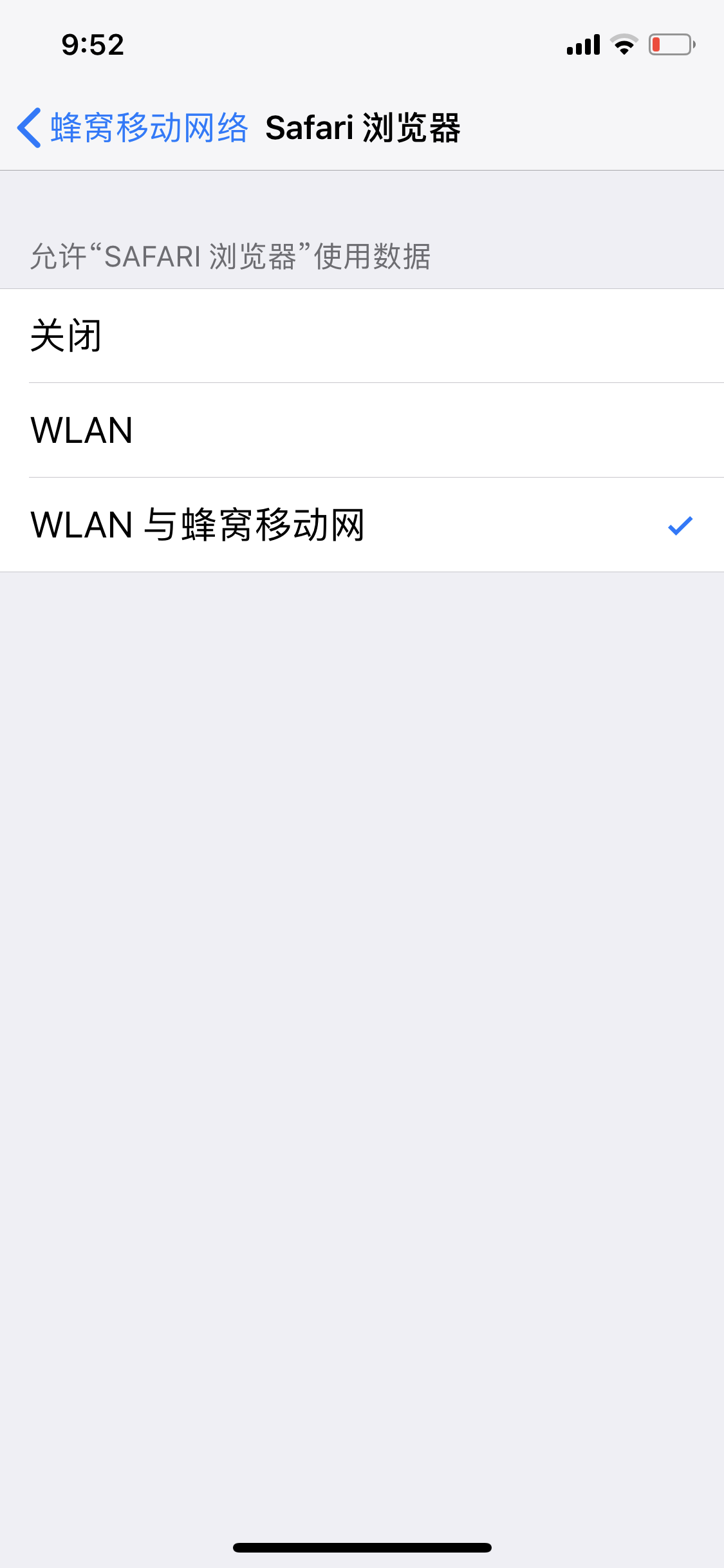 无法连接互联网
