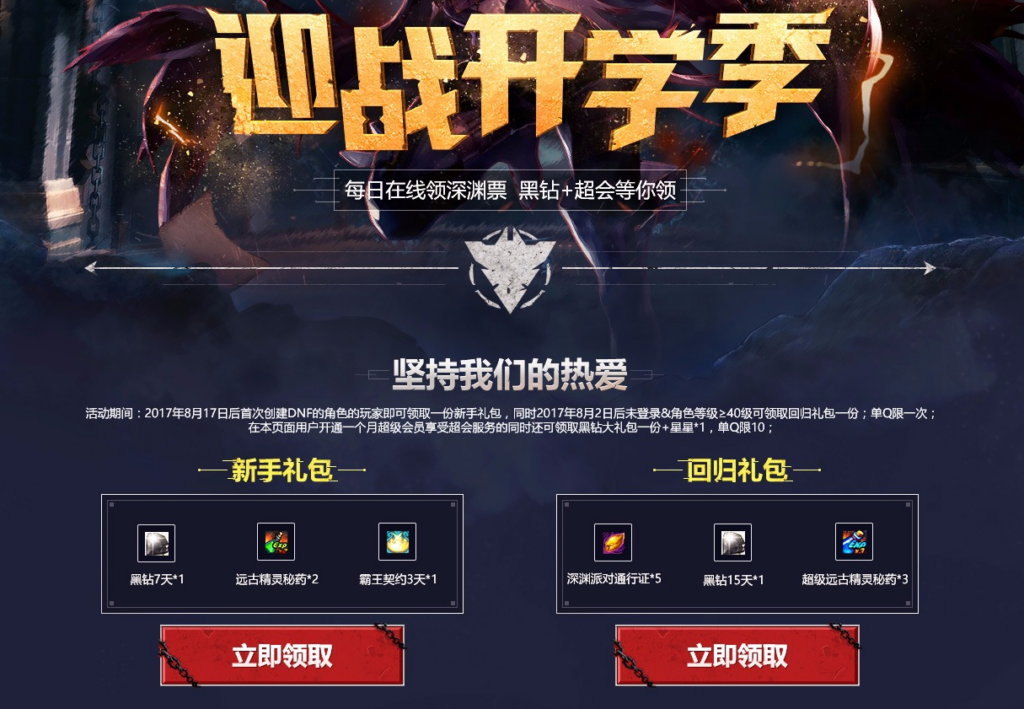qq黑钻