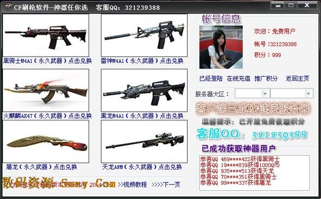 刷枪