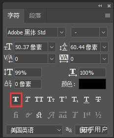 ps如何加粗字体