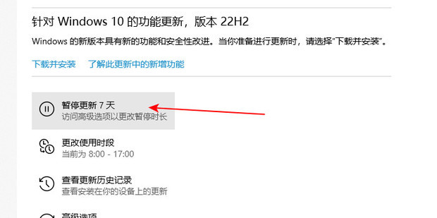 软件更新怎么关闭